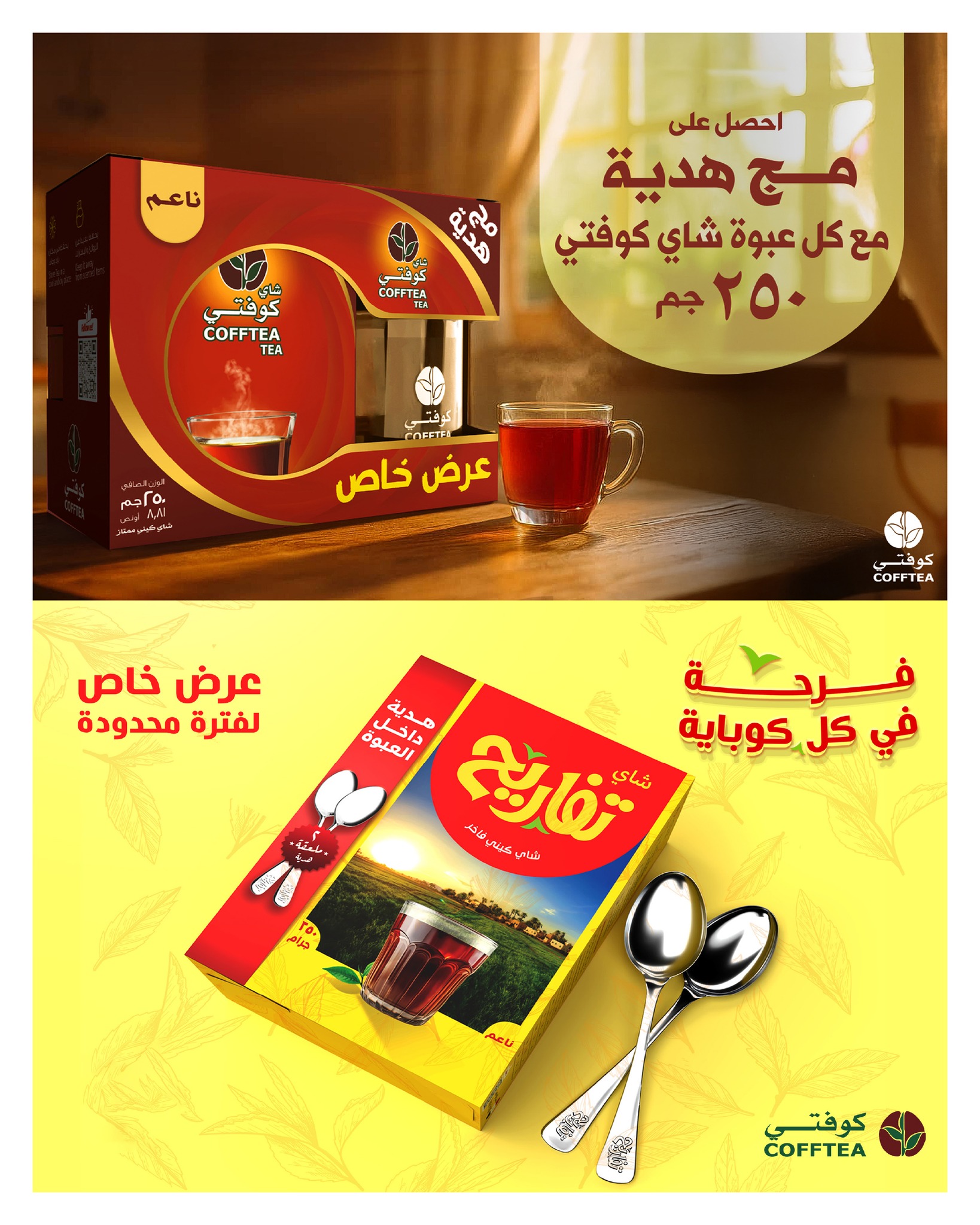 hyper-one offers from 25sep to 2sep 2025 عروض هايبر وان من 25 سبتمبر حتى 2 سبتمبر 2025 صفحة رقم 23